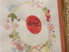 -日出拉面(望京店)