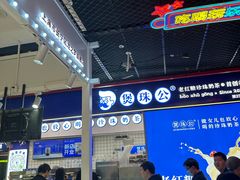 -煲珠公·老红糖珍珠奶茶(长宁龙之梦店)