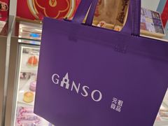 -GANSO元祖食品(大市口店)