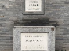 -北京第二实验小学