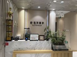 -悦指间美甲美睫