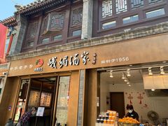 门面-鲜鱼口老字号美食街