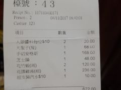 账单-鲜入围煮花胶鸡海鲜火锅