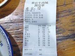 -蔡社牛肉城(龙湖店)