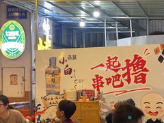 -叒缘夜光杯(望江橡树林店)