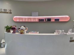 -予初皮肤管理中心