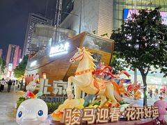 -八珍·广式煎饺·广州老字号(北京路总店)