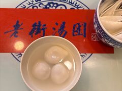 -七宝老街汤团(上海世纪汇广场店)