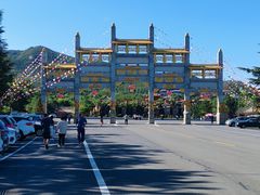 -龙口南山旅游景区