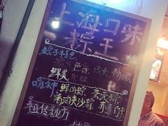 -璐坊粽王(复兴中路店)