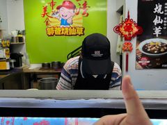 -郭爸烧仙草(西航·潭人街店)