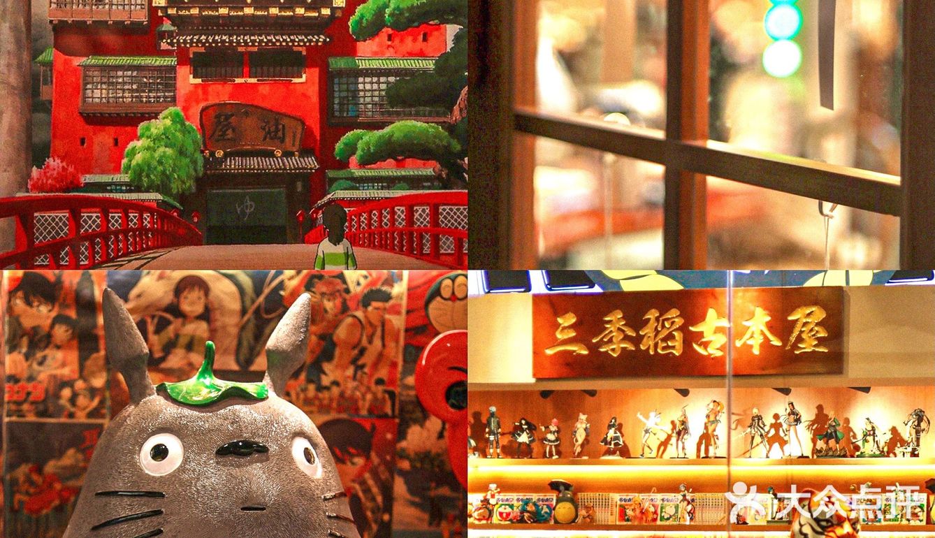 惊‼️稻探食堂空降慈溪，动漫爱好者的天堂～ 