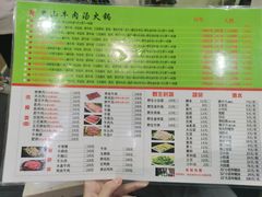 -黑山牛肉汤火锅(花城汇店)