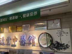 -通透堂中医·精准推拿(旗舰店)