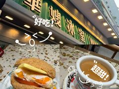 -华嫂冰室(尖沙咀店)