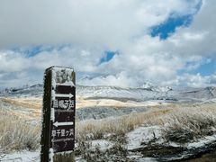 -阿苏山