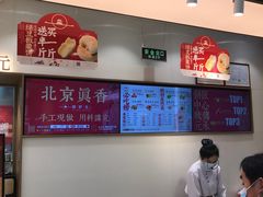 -糕材生(龙湖北京大兴天街店)