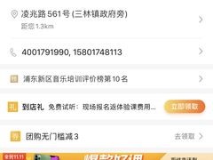 -迷音音乐国际艺术中心(三林店)