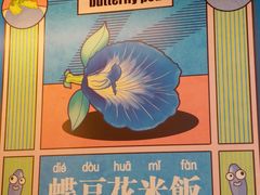 -Asianplus海蓝鸡饭