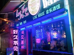 -好久不见网红乐队酒吧(鼓浪屿海底世界店)