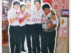-彰化老担阿璋肉圓