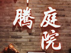 -沸腾鱼乡(知春路分店)