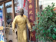 -亿诣蝎府炸酱面羊蝎子火锅(酷车小镇店)