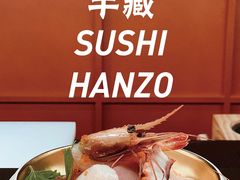 -Sushi Hanzo半藏(天环广场店)