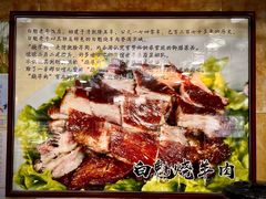 -白魁老号饭庄(交道口店)