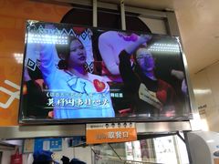 -2路车站小丸子(青泥洼桥店)