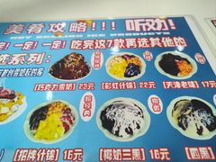 -美肴冰品·汉堡·牛腩饭(总店)