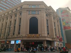 -沈大成(南京东路店)