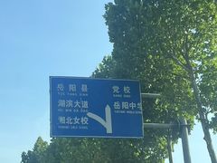 -岳阳站