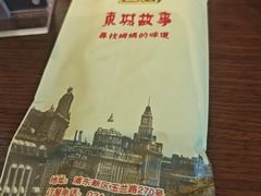 -東城故事·尋找姆媽的味道(玉兰路店)