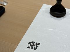 -鮨一日本料理(大中华店)