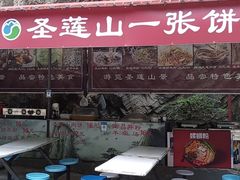 -圣莲山风景区