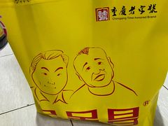 -弓虽昌焖烧鸡(大竹林店)