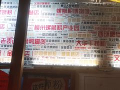 -螺大喜螺蛳粉火锅(雍和宫店)