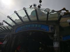 -海洋公园海洋列车－海滨站