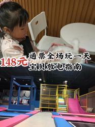 -萌兔星空蹦床撸兔馆