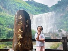 -赤水丹霞旅游区·大瀑布