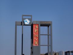 -东方棕泉·洗浴·按摩·美食国际水疗会所(福田店)