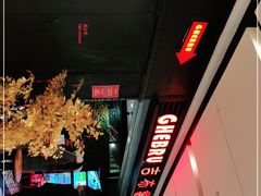 -吉布鲁牛排海鲜自助(成都大悦城店)