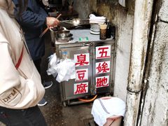 -五娭毑臭豆腐(黄兴南路店)