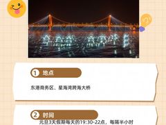-星海广场