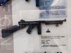 -轻武器博物馆
