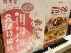 -蓉李记成都名小吃(太原龙湖万达店)
