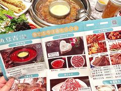 -鱼豆吉·豆浆鱼火锅(宜昌万达店)