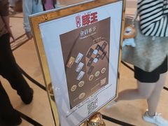 -豚王拉面(澳门银河店)