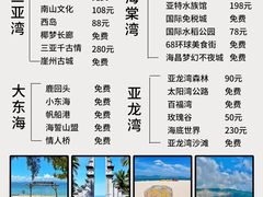 -三亚南山文化旅游区